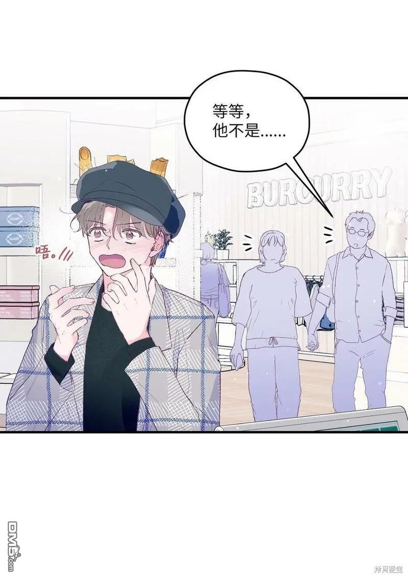 《如果要定义我们的关系的话》第30话 第41页
