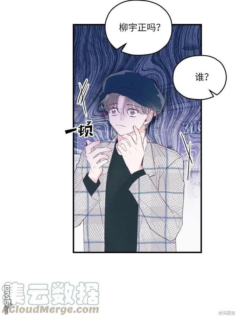《如果要定义我们的关系的话》第30话 第42页