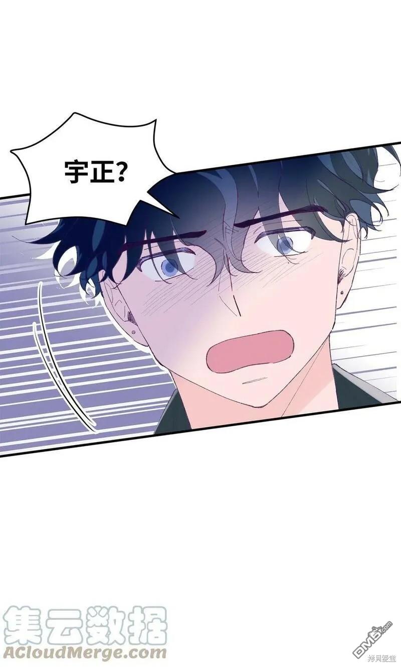 《如果要定义我们的关系的话》第30话 第45页