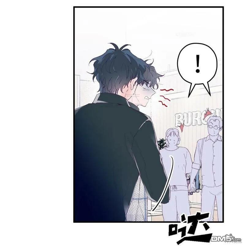 《如果要定义我们的关系的话》第30话 第46页