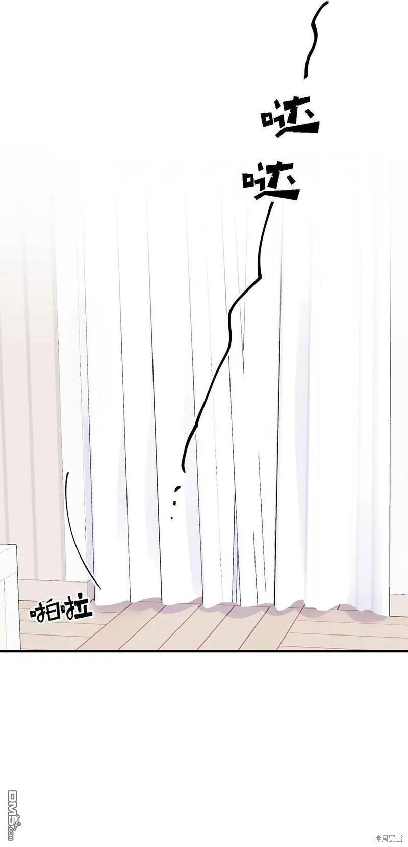 《如果要定义我们的关系的话》第30话 第47页