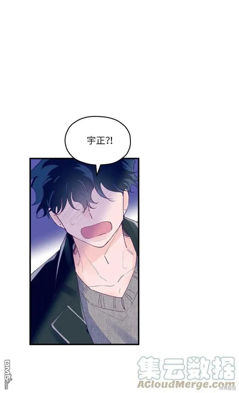 《如果要定义我们的关系的话》第30话 第48页