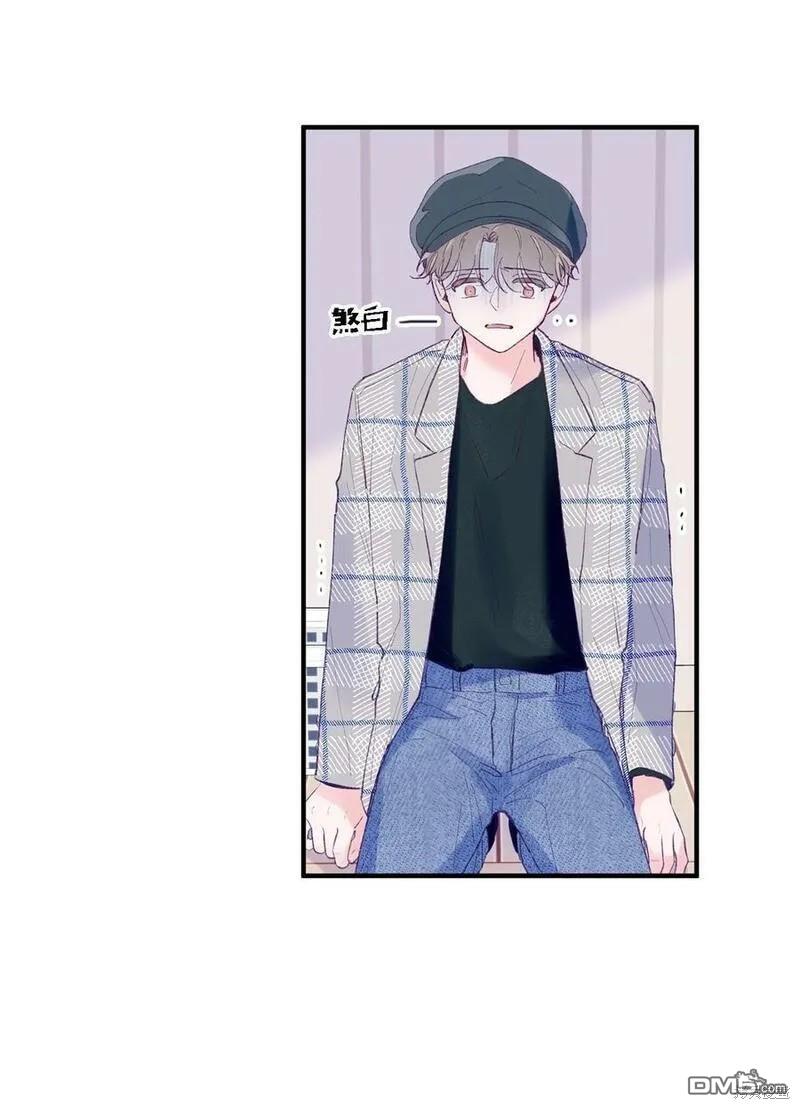 《如果要定义我们的关系的话》第30话 第49页