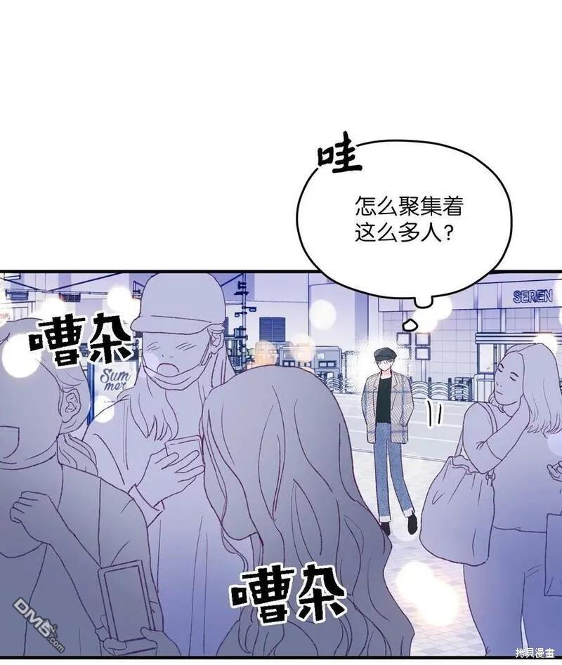 《如果要定义我们的关系的话》第30话 第4页