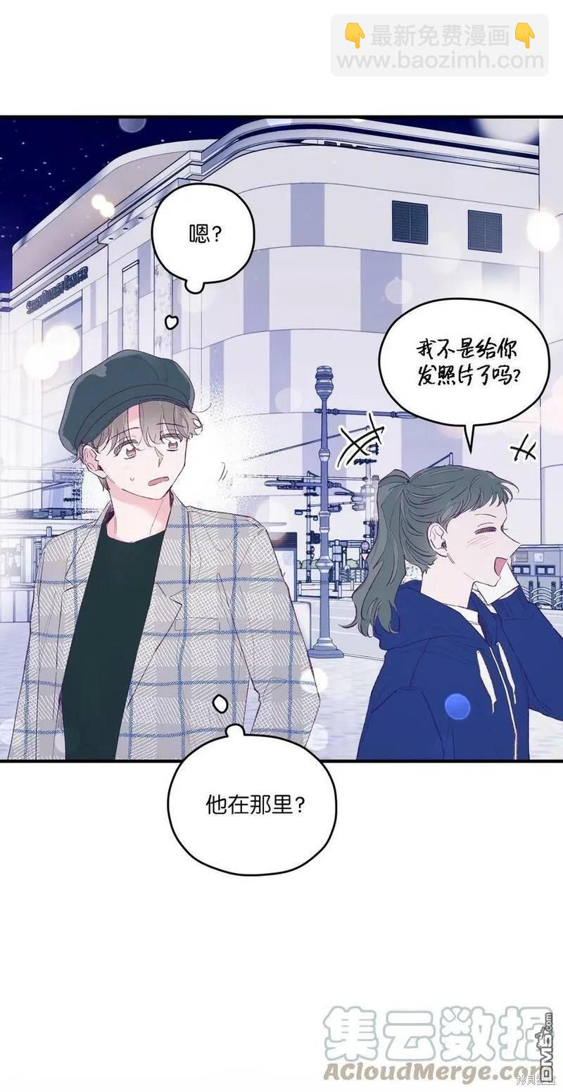 《如果要定义我们的关系的话》第30话 第6页