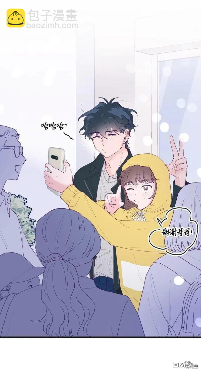 《如果要定义我们的关系的话》第30话 第7页