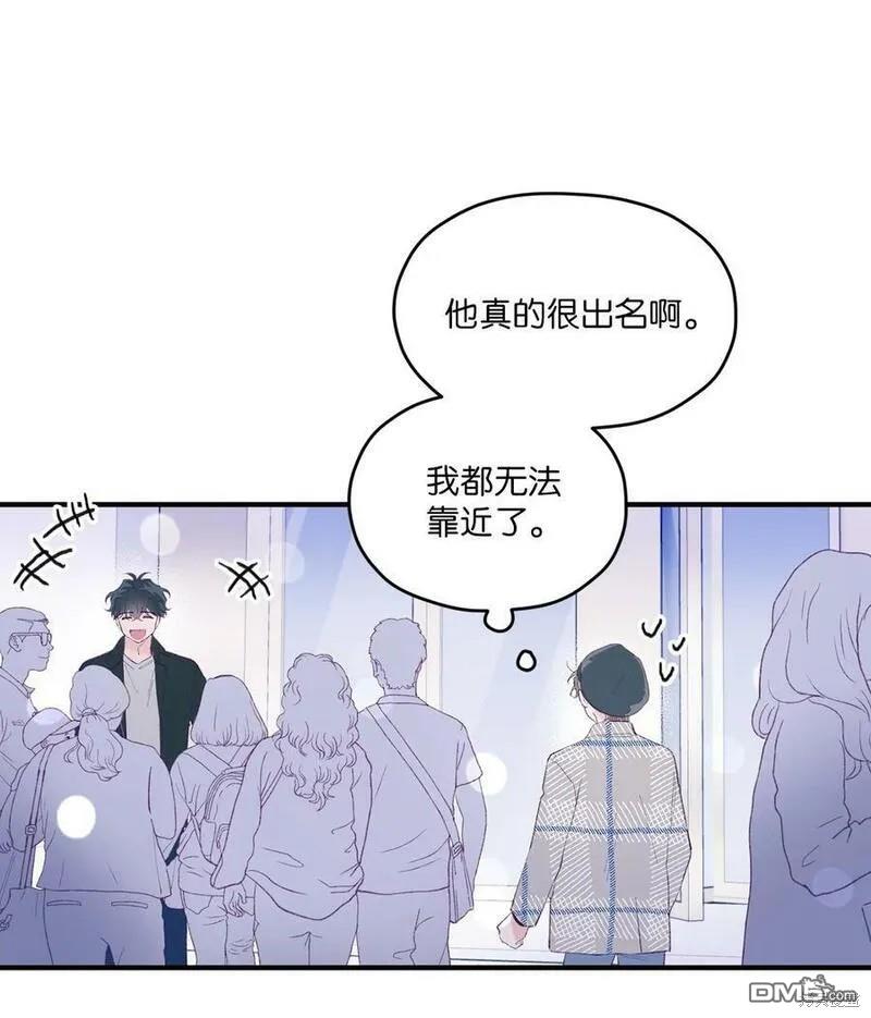 《如果要定义我们的关系的话》第30话 第8页