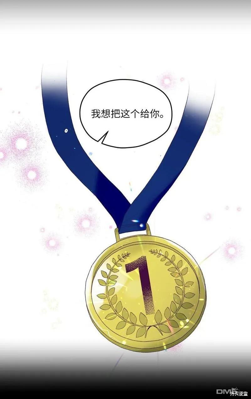 《如果要定义我们的关系的话》第29话 第11页