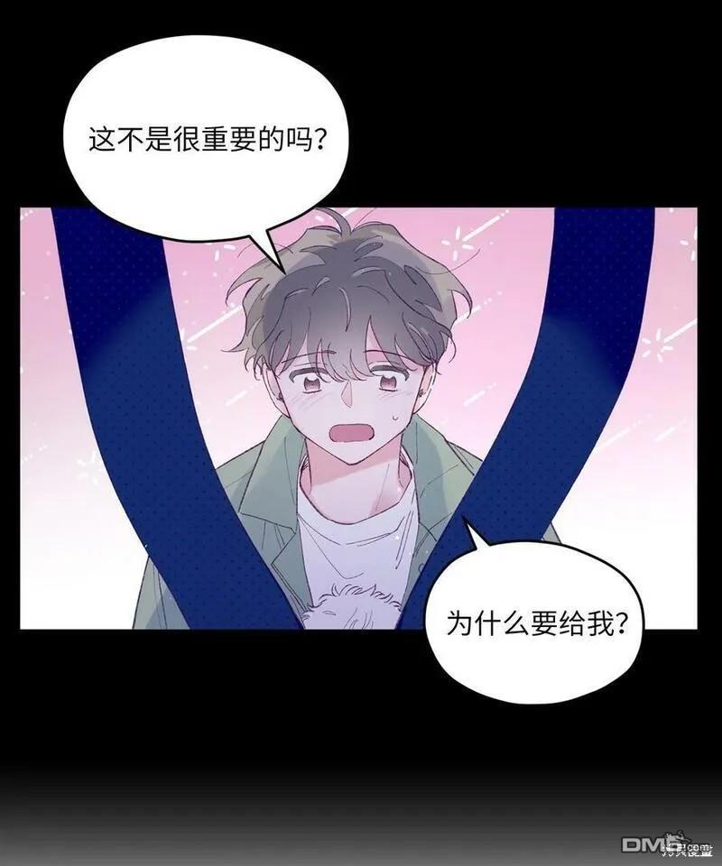 《如果要定义我们的关系的话》第29话 第12页