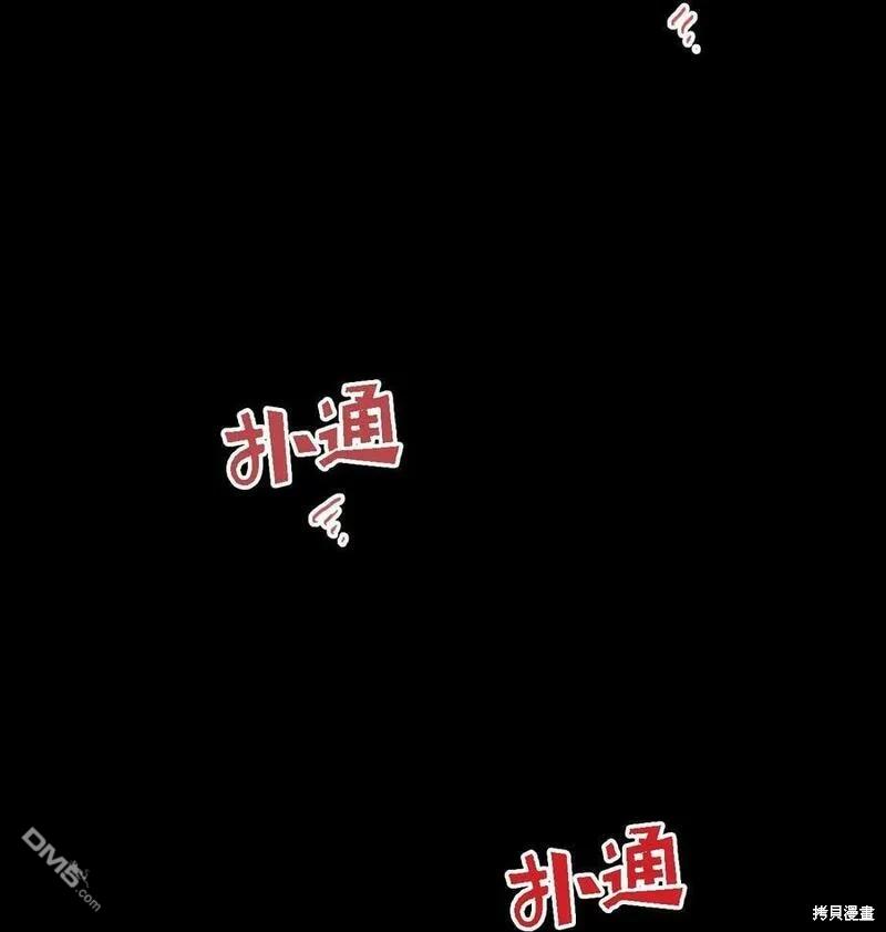 《如果要定义我们的关系的话》第29话 第15页