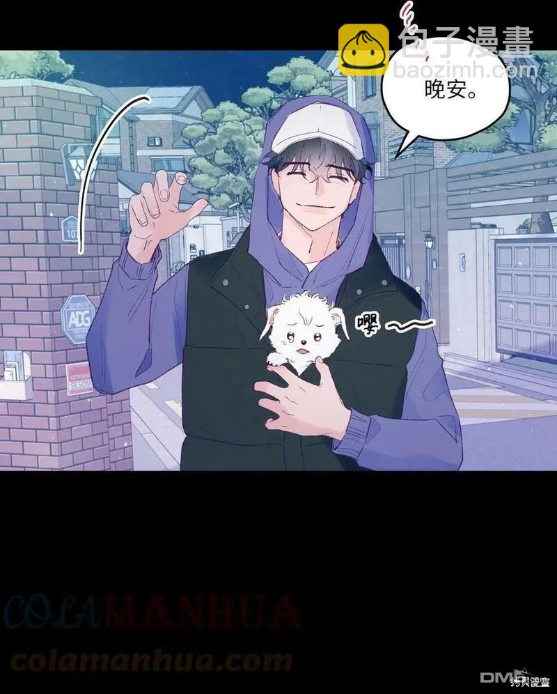 《如果要定义我们的关系的话》第29话 第16页
