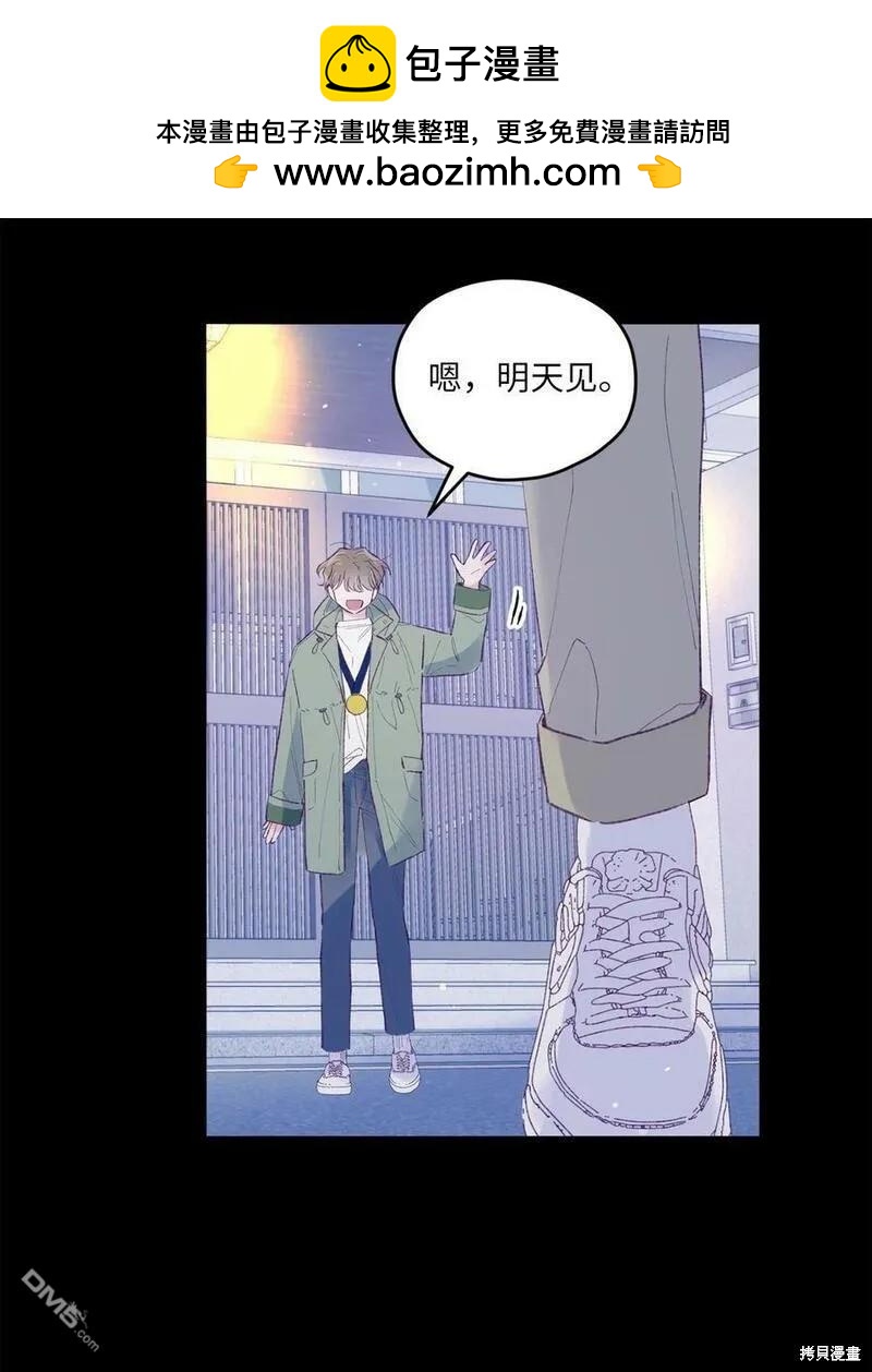 《如果要定义我们的关系的话》第29话 第17页