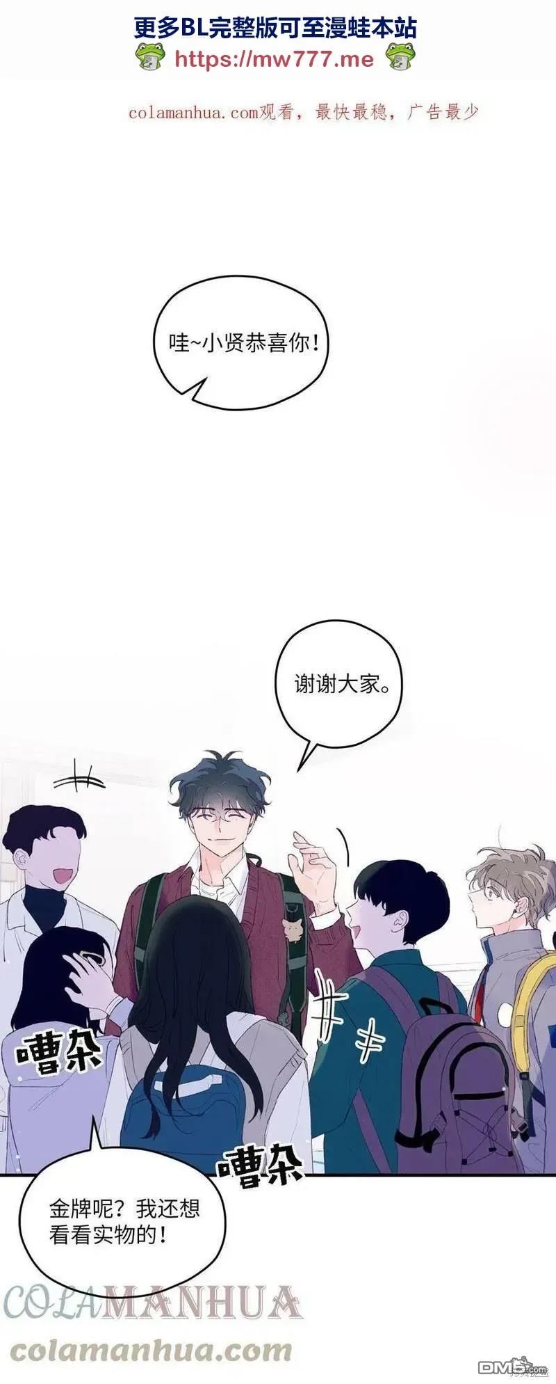 《如果要定义我们的关系的话》第29话 第1页