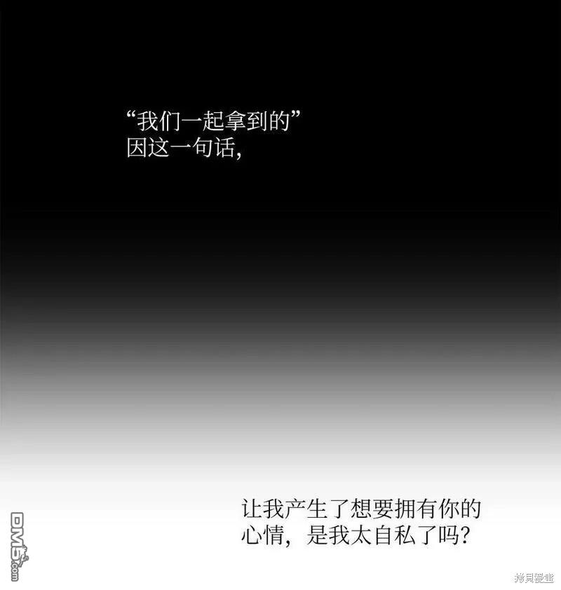 《如果要定义我们的关系的话》第29话 第21页