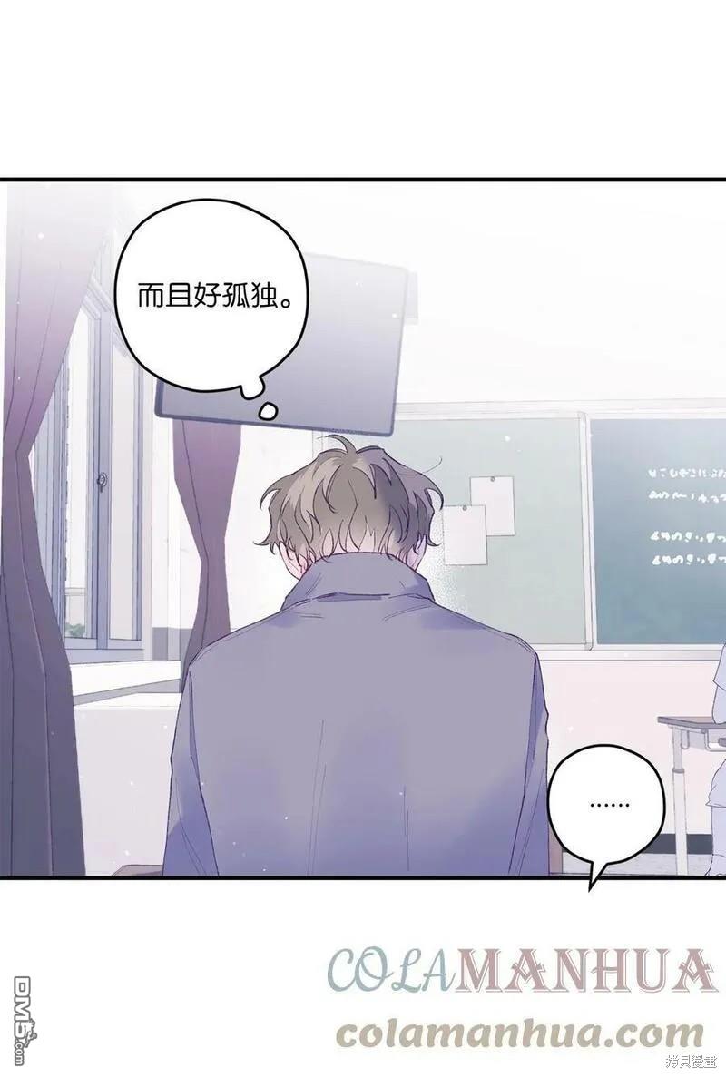 《如果要定义我们的关系的话》第29话 第28页