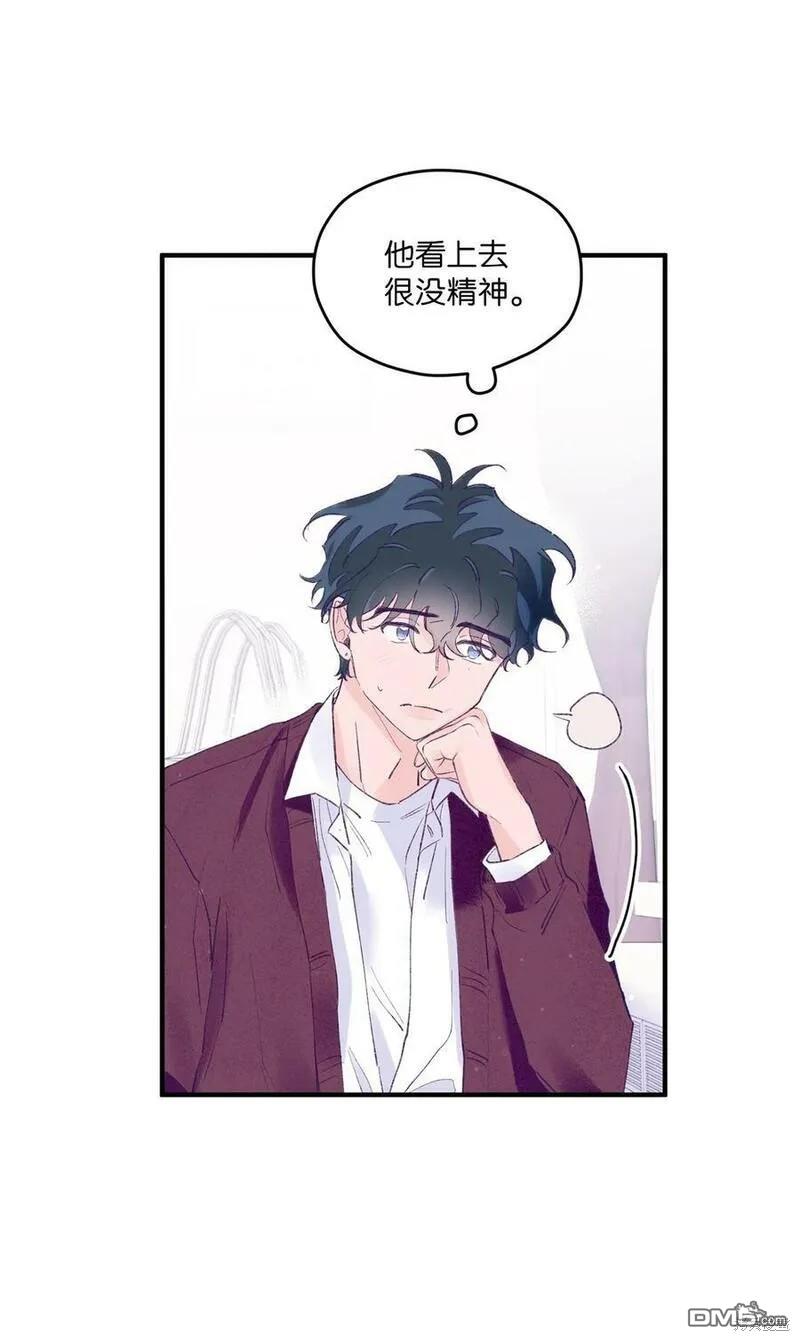 《如果要定义我们的关系的话》第29话 第29页