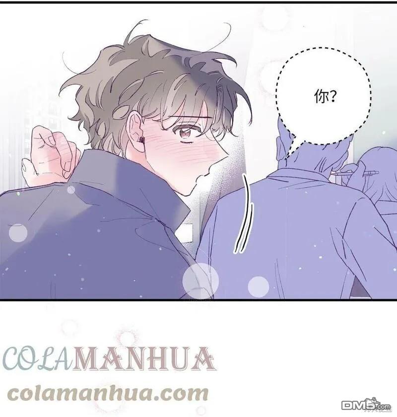 《如果要定义我们的关系的话》第29话 第31页