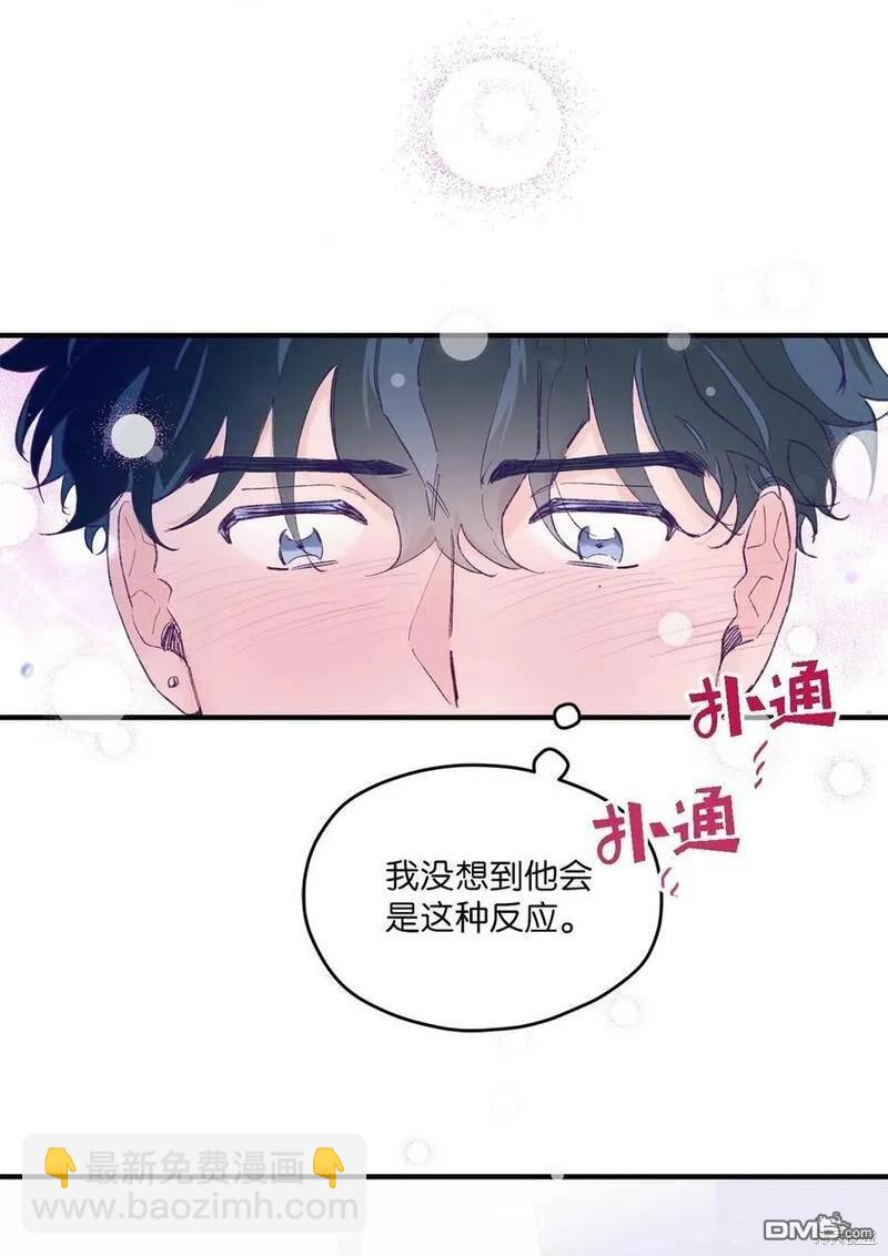 《如果要定义我们的关系的话》第29话 第32页
