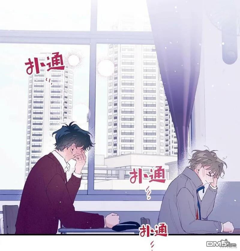 《如果要定义我们的关系的话》第29话 第33页