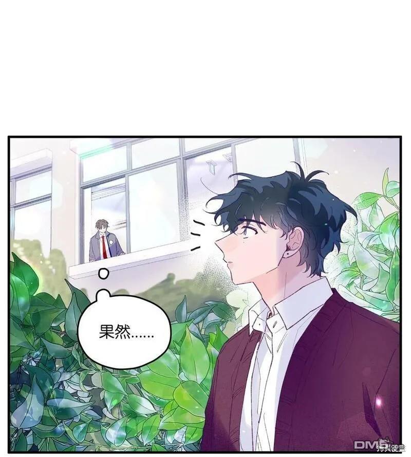 《如果要定义我们的关系的话》第29话 第44页