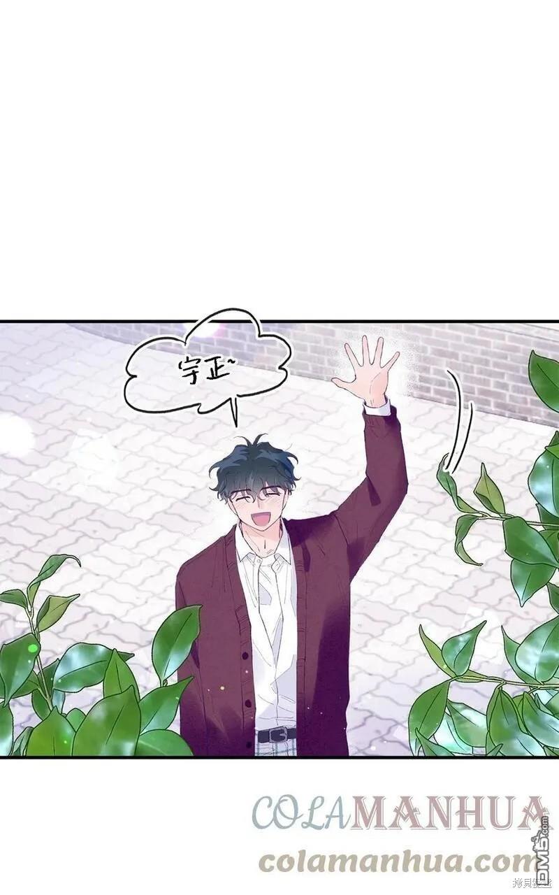 《如果要定义我们的关系的话》第29话 第45页