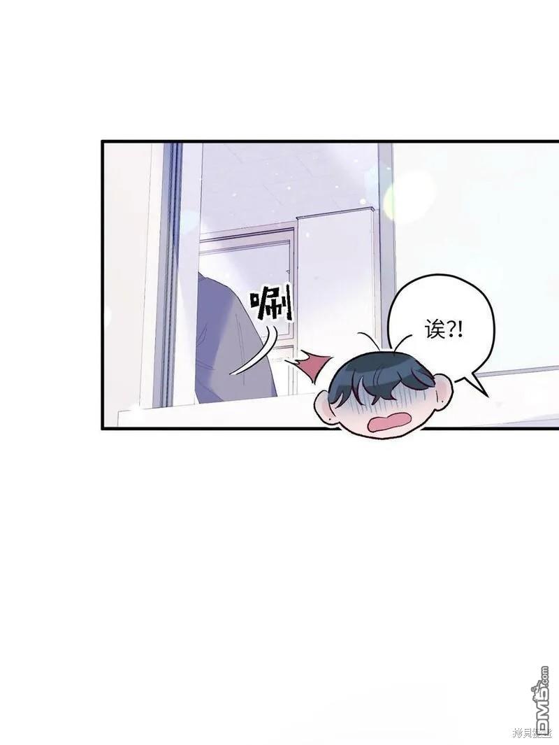 《如果要定义我们的关系的话》第29话 第46页
