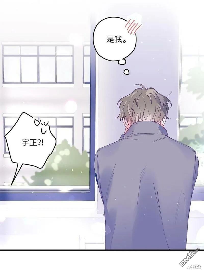 《如果要定义我们的关系的话》第29话 第47页