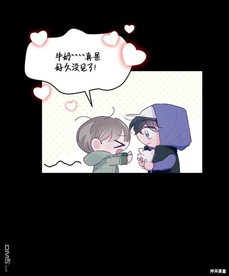 《如果要定义我们的关系的话》第29话 第5页