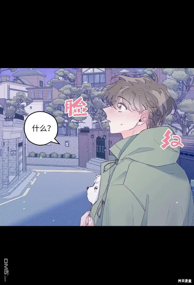 《如果要定义我们的关系的话》第29话 第9页
