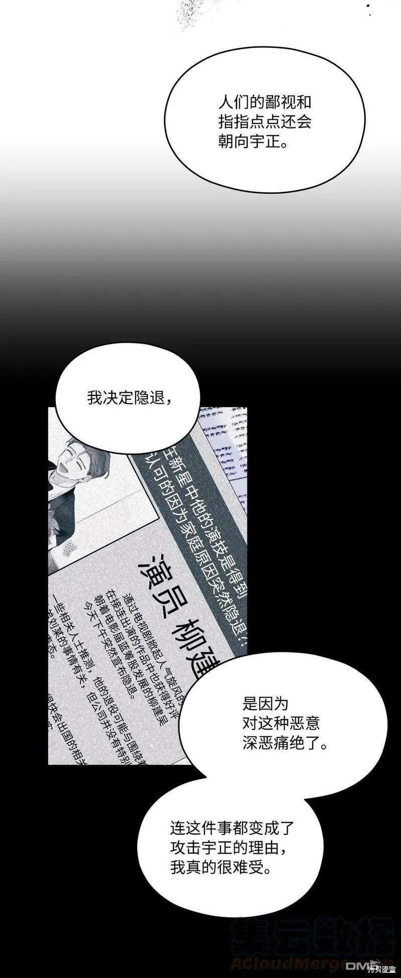 《如果要定义我们的关系的话》第32话 第10页