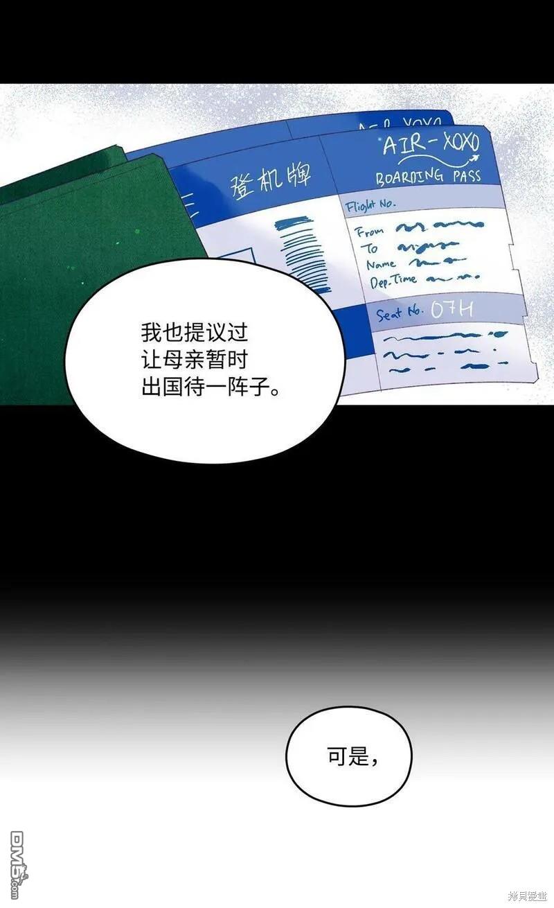 《如果要定义我们的关系的话》第32话 第11页