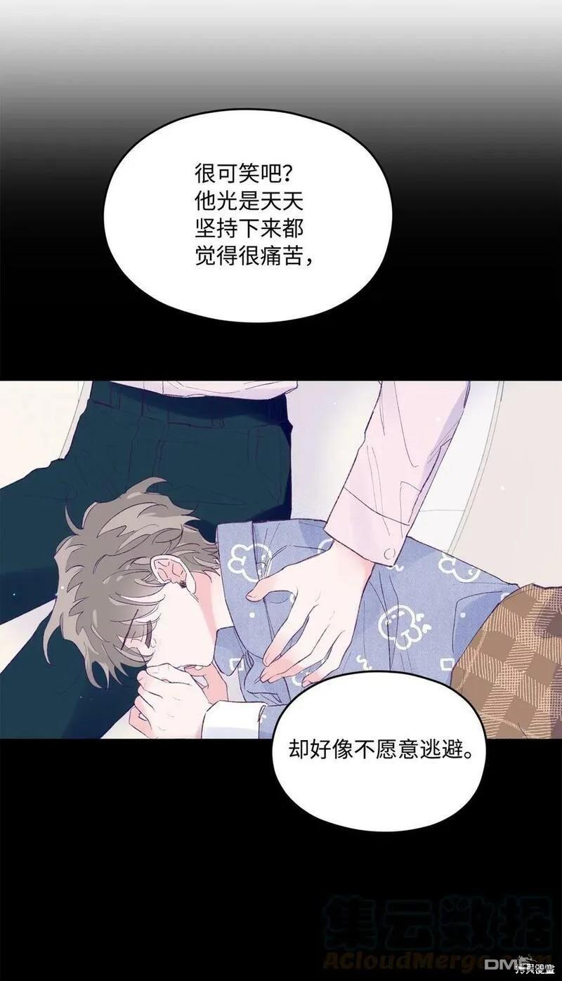 《如果要定义我们的关系的话》第32话 第13页