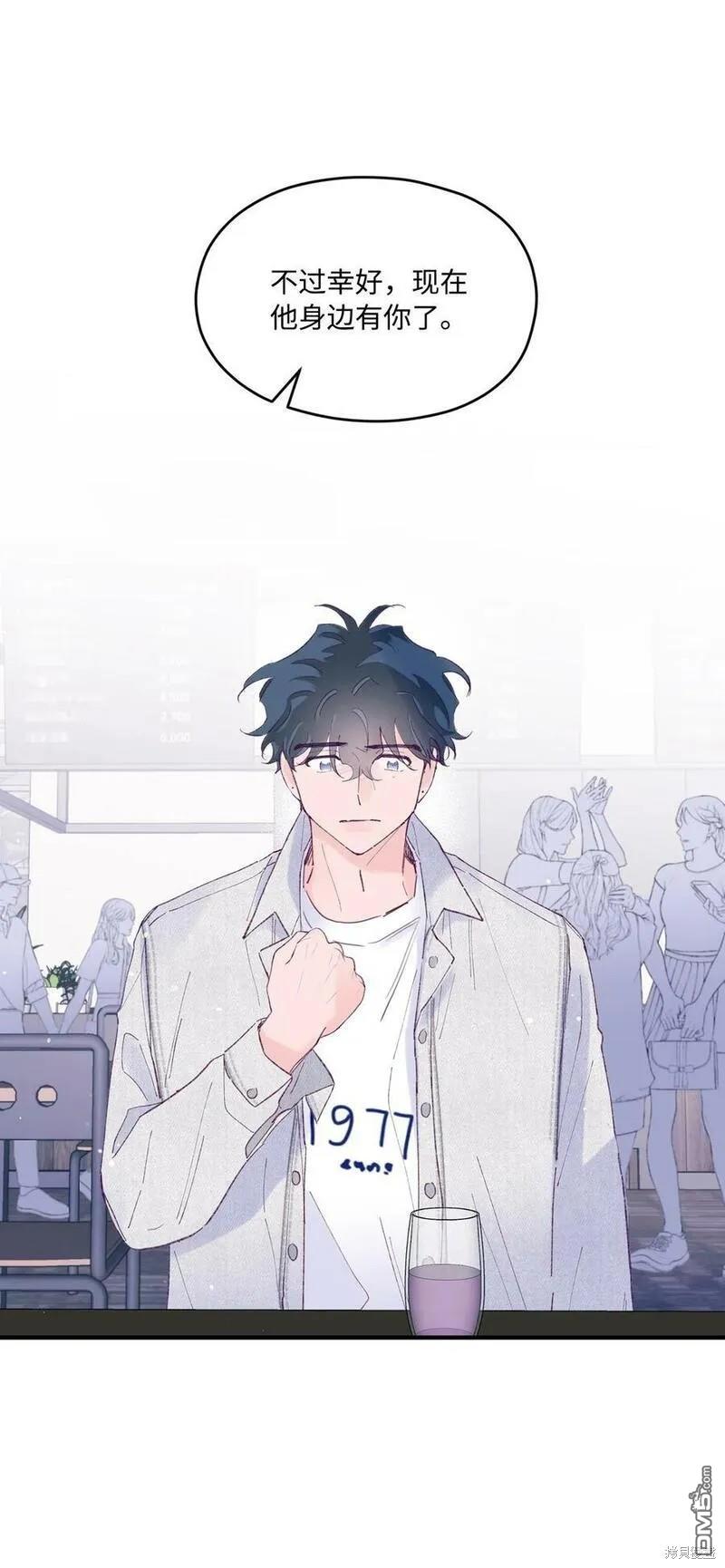 《如果要定义我们的关系的话》第32话 第18页