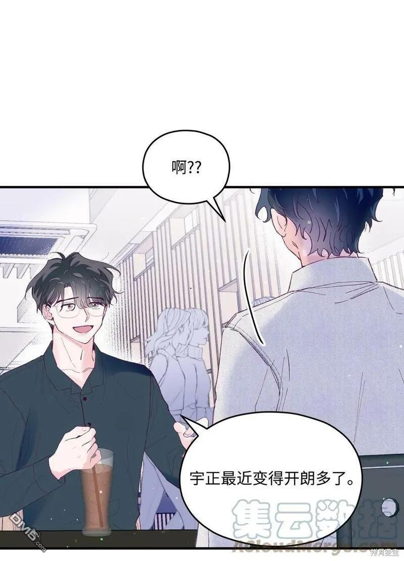 《如果要定义我们的关系的话》第32话 第19页