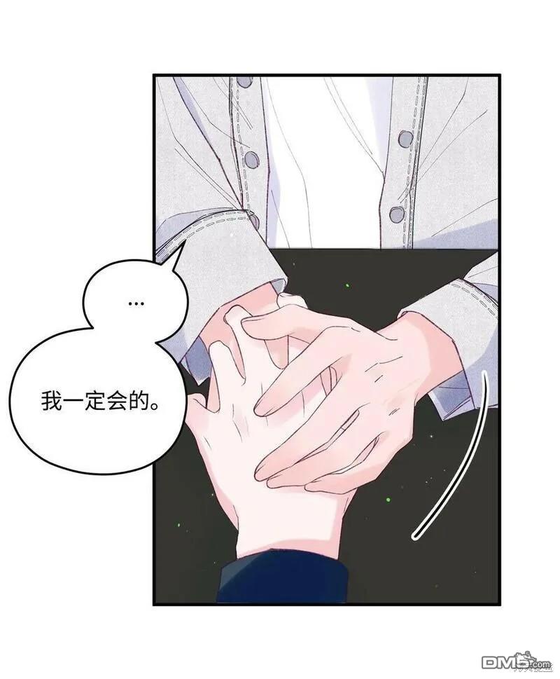 《如果要定义我们的关系的话》第32话 第21页