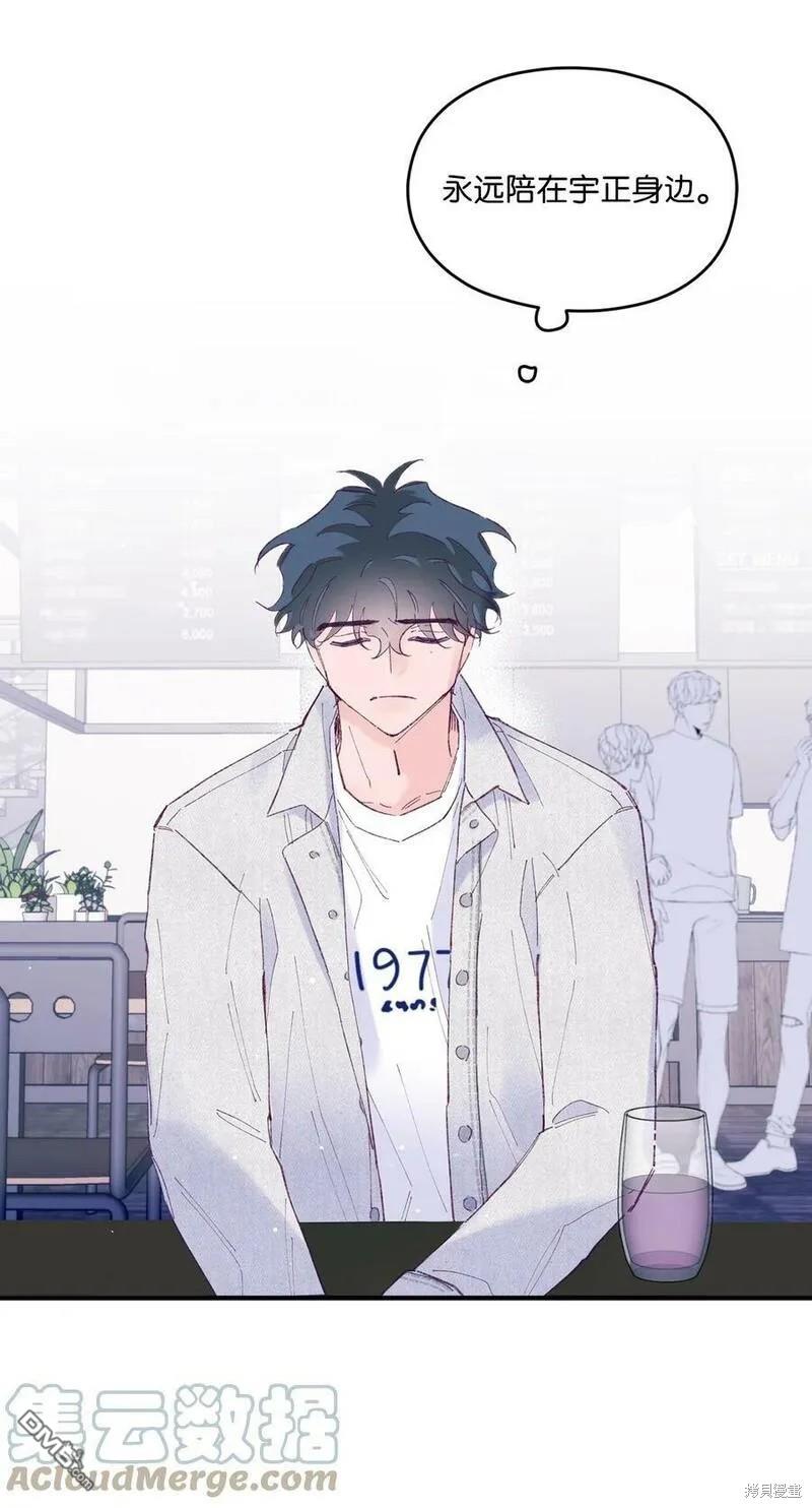 《如果要定义我们的关系的话》第32话 第22页