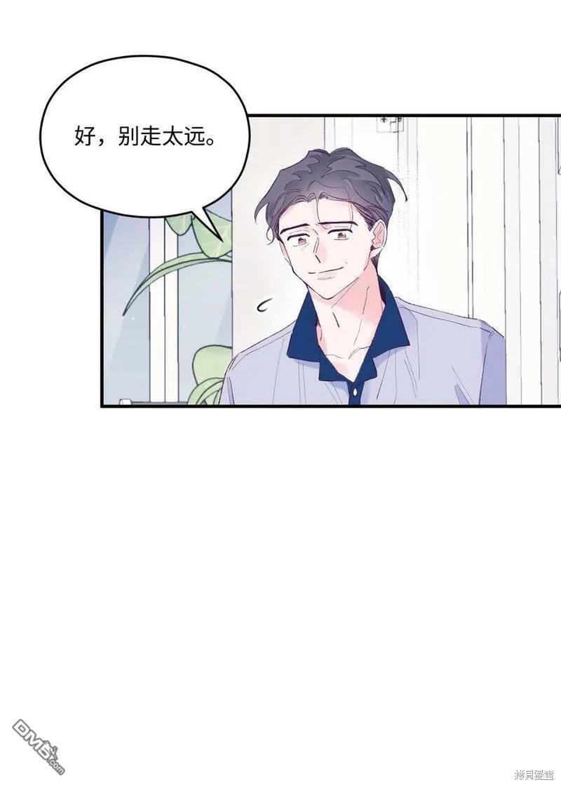 《如果要定义我们的关系的话》第32话 第25页