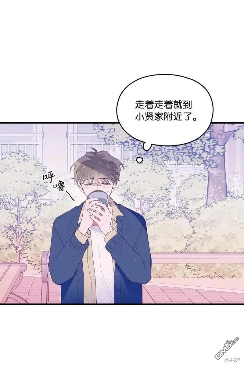《如果要定义我们的关系的话》第32话 第26页