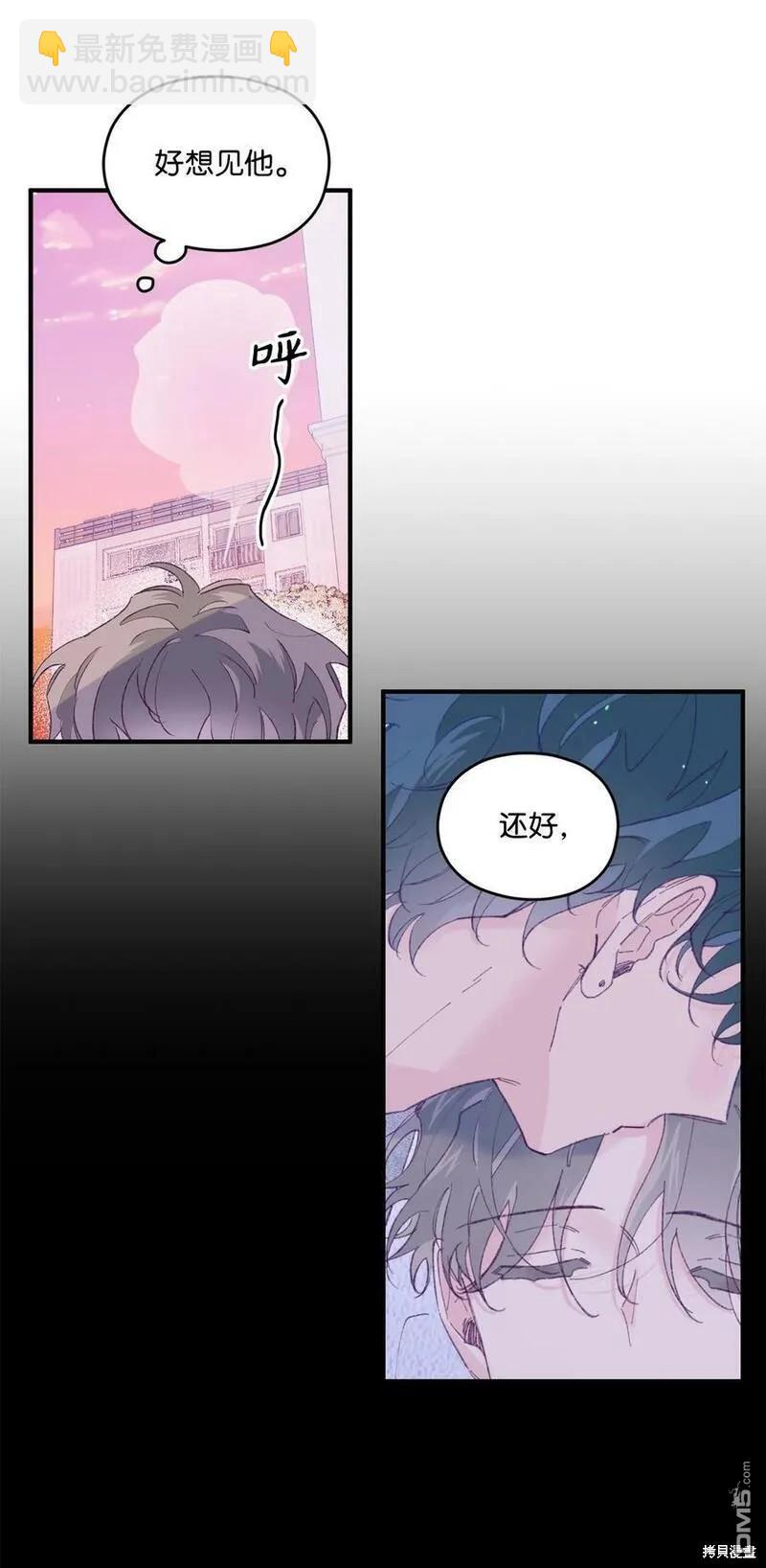 《如果要定义我们的关系的话》第32话 第28页