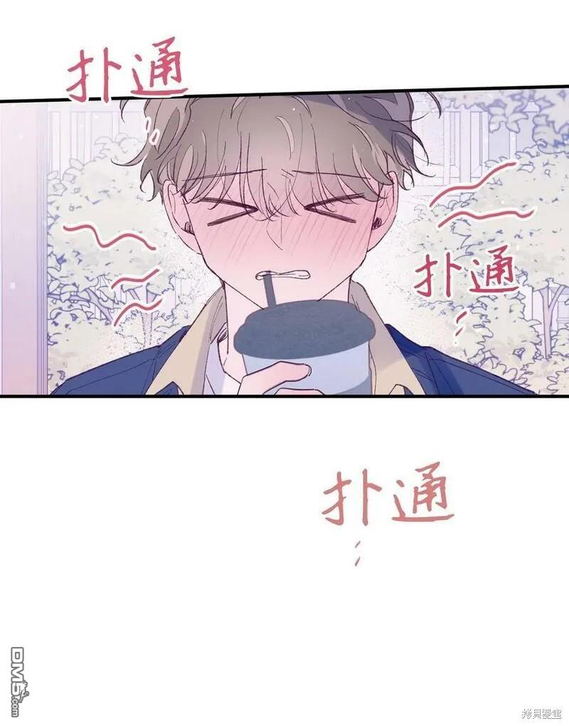 《如果要定义我们的关系的话》第32话 第31页