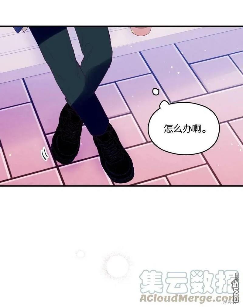 《如果要定义我们的关系的话》第32话 第33页