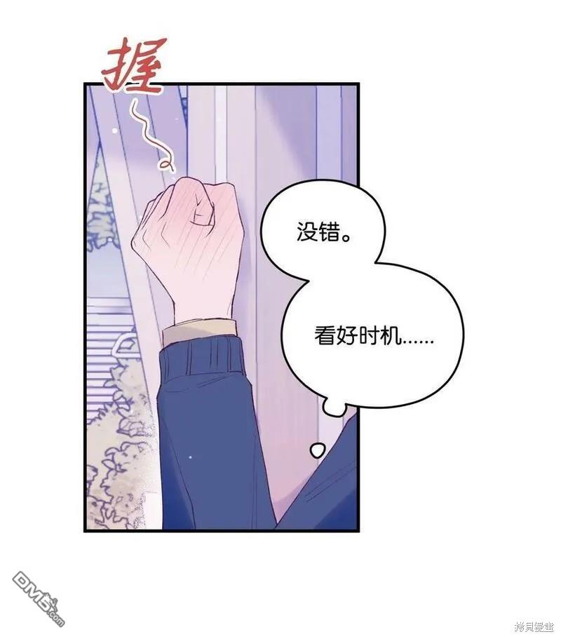 《如果要定义我们的关系的话》第32话 第41页