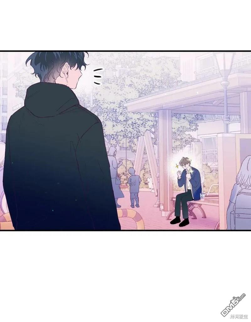 《如果要定义我们的关系的话》第32话 第43页