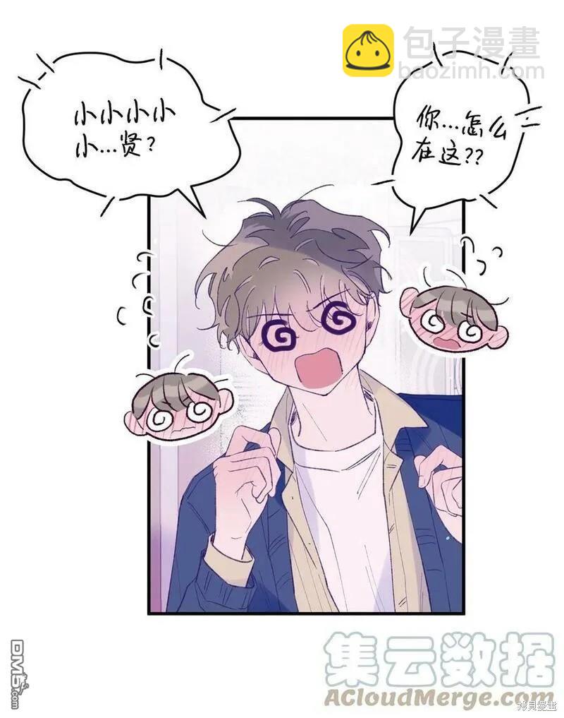 《如果要定义我们的关系的话》第32话 第45页