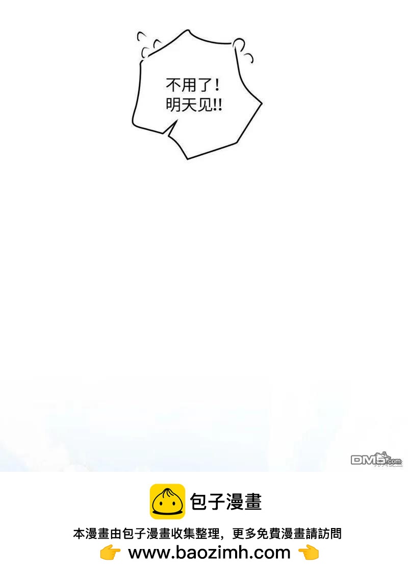 《如果要定义我们的关系的话》第32话 第50页