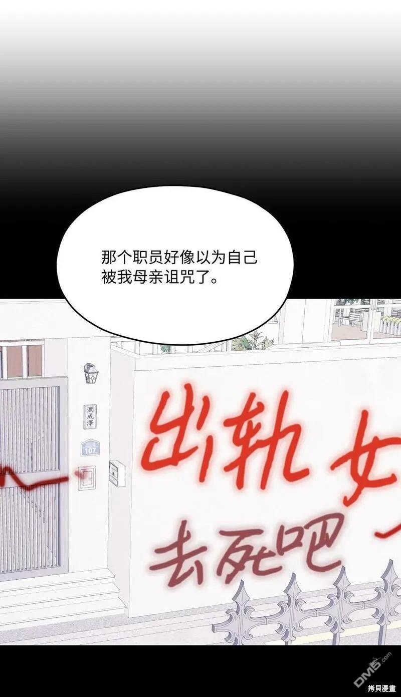 《如果要定义我们的关系的话》第32话 第5页