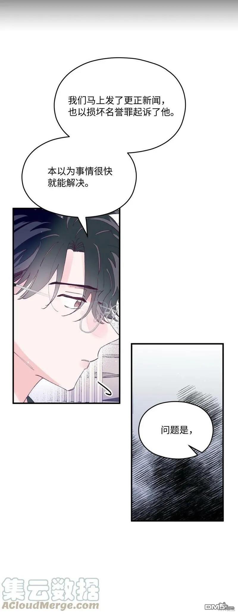 《如果要定义我们的关系的话》第32话 第7页