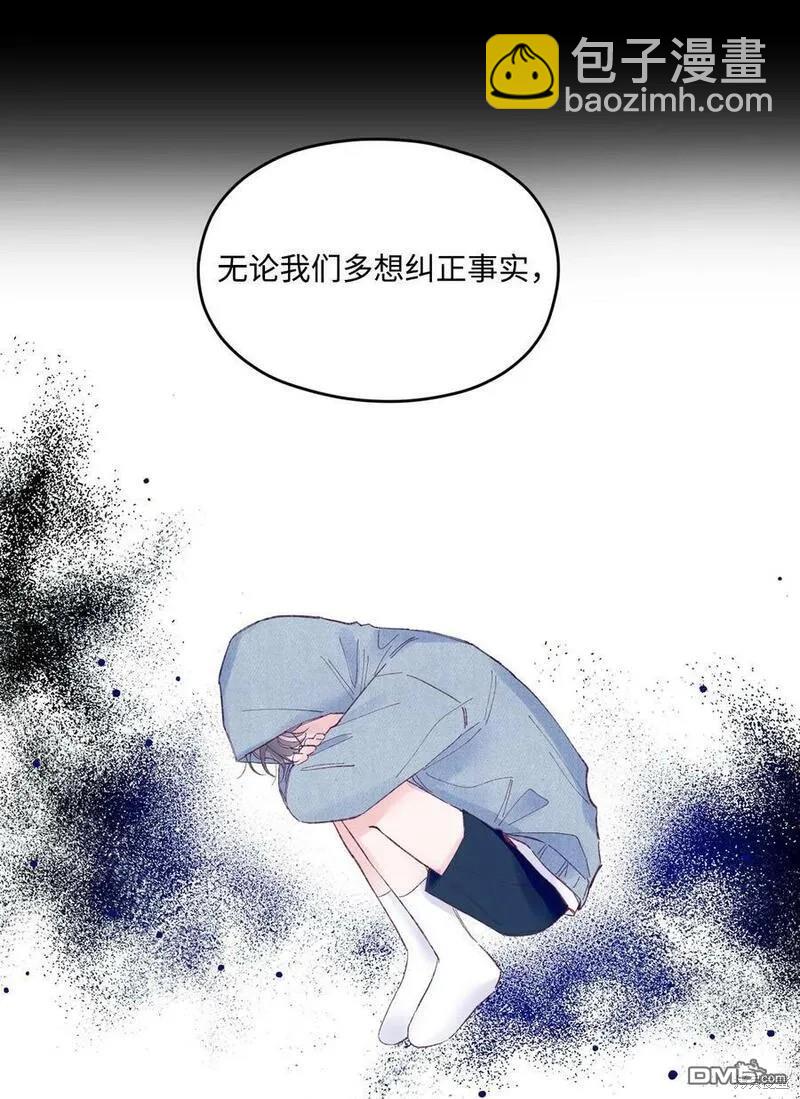 《如果要定义我们的关系的话》第32话 第9页