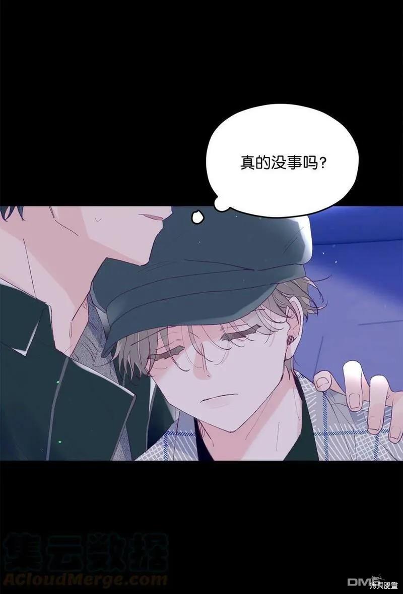 《如果要定义我们的关系的话》第31话 第10页