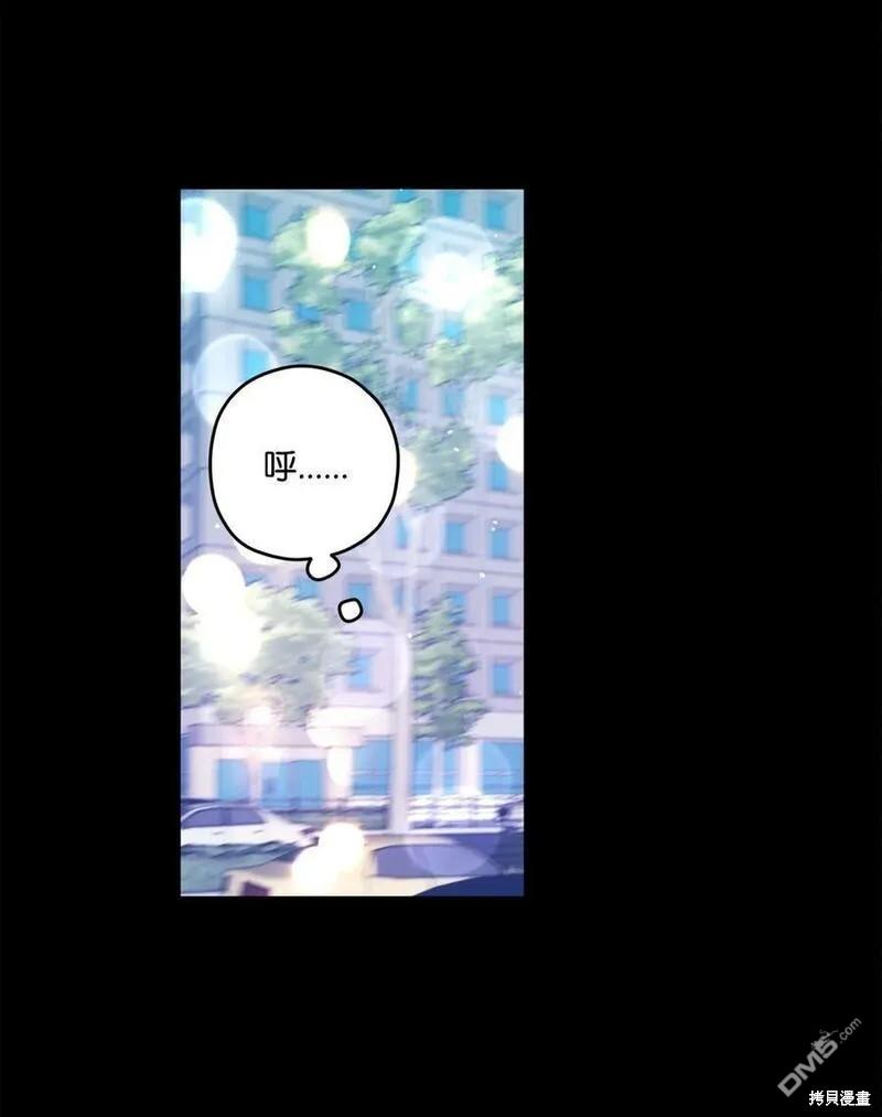 《如果要定义我们的关系的话》第31话 第11页